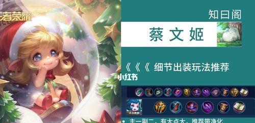 宝石出装技巧攻略视频教程（如何通过宝石出装技巧攻略视频教程提升游戏实力）