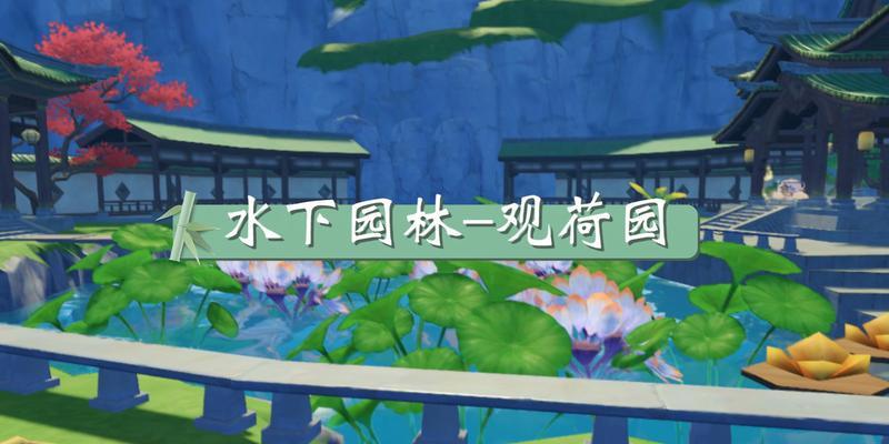 仲夏庭园原神新手攻略（欢迎来到原神，一起解锁神秘的仲夏庭园吧！）