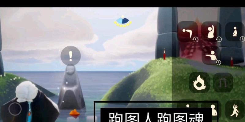 《光遇》12.20每日任务攻略（轻松完成每日任务，解锁丰厚奖励）