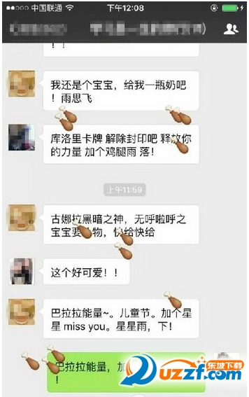 微信怎么下粽子雨 ？微信下粽子雨指令介绍