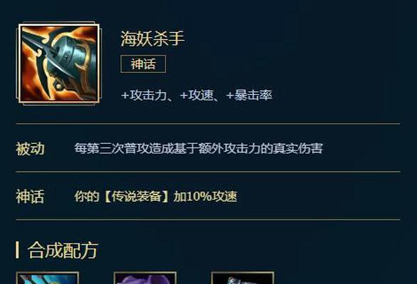 射手攻略大全（探索射手英雄的装备选择和搭配技巧，让你成为无敌的射手。）