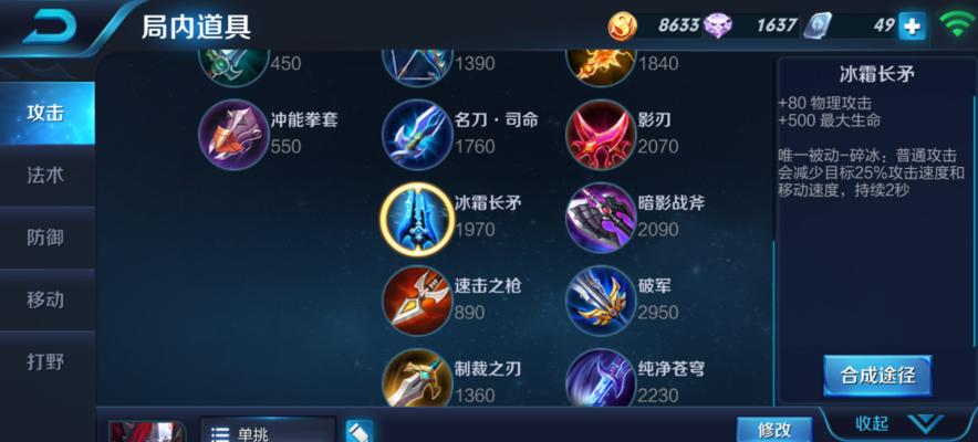 国服韩信铭文与出装攻略（打造强势韩信，征战王者峡谷）