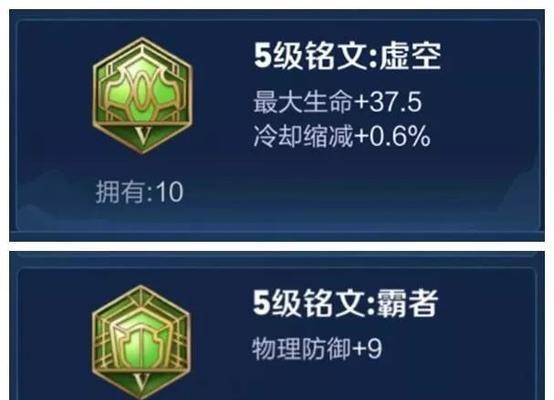 以太乙真人出装铭文攻略（打造最强以太乙真人，装备、铭文选择一网打尽！）