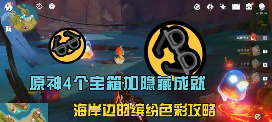 原神闪点宝箱攻略（极速击败闪点宝箱，探索更多秘密）