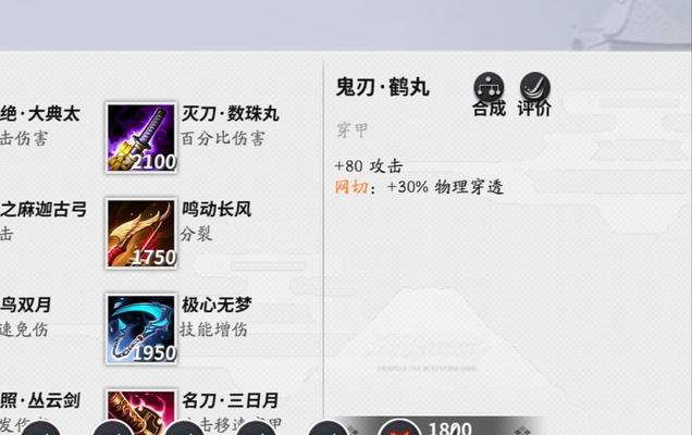 无暇王后手游攻略（如何选择和搭配最佳装备，成为无敌的王后）