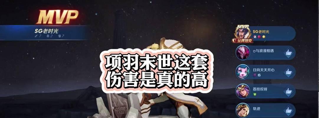 项羽半肉出装攻略（掌握关键物品，让项羽无坚不摧）