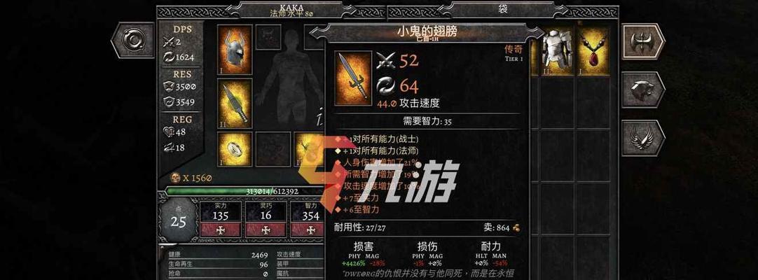 黑暗破坏神法师出装攻略（打造最强法师，征服黑暗世界）