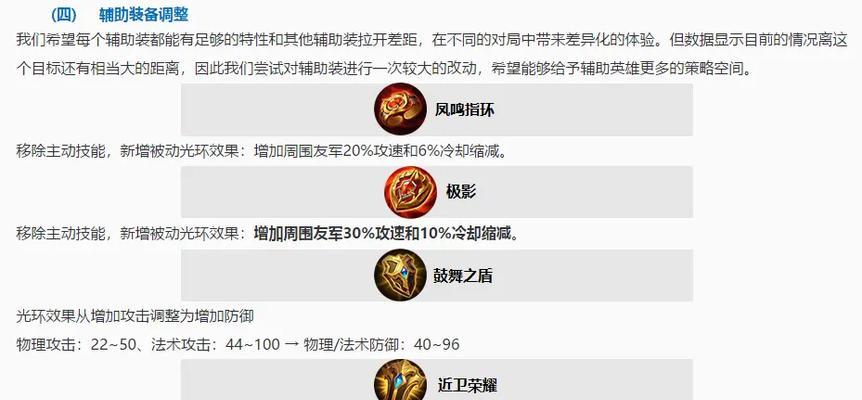 明世隐全局出装攻略（揭秘明世隐在全局中的强大影响力，从边路掌握胜利的关键技巧）