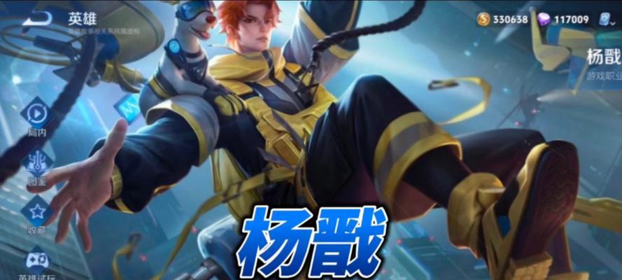 杨戬老版本出装铭文攻略（超越时空的破敌神兵，战无不胜！）