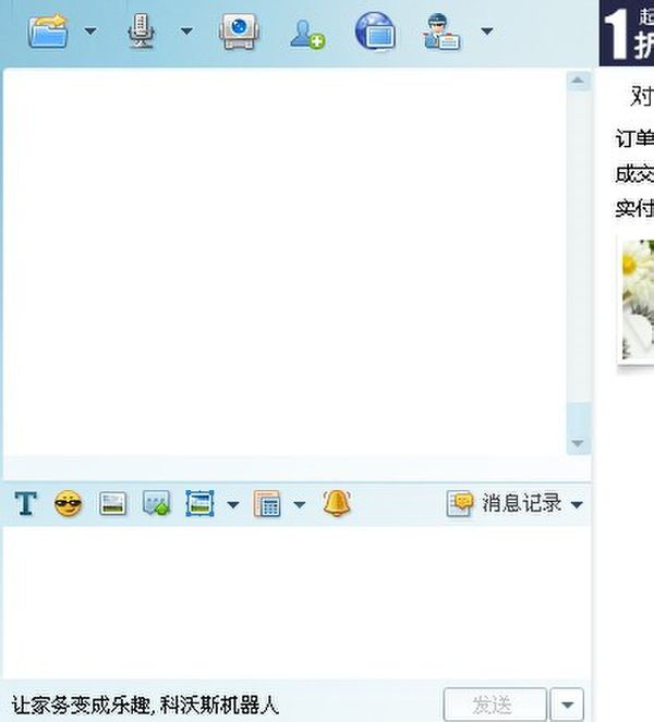 阿里旺旺2015对话框空白 阿里旺旺2015对话框空白怎么办
