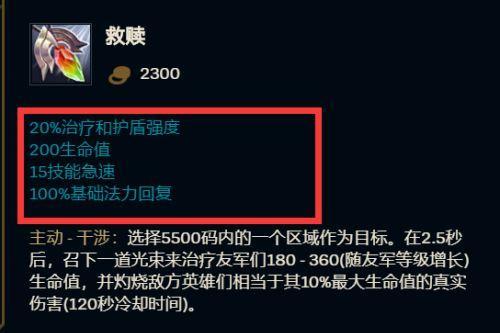 《救赎大树出装顺序攻略》（为你揭秘最佳装备搭配，助力胜利）