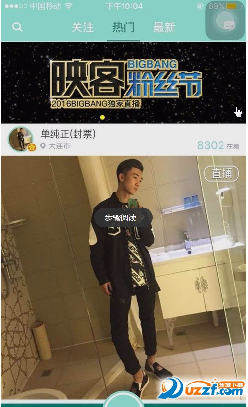 映客怎么上热é?映客新主播上热门的方æ3