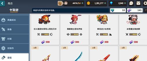 《坎公骑冠剑3-3》牺牲石像完成方法（三招教你轻松通过3-3关卡，）