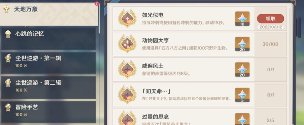 原神攻略大全（一步步揭开原神世界的神秘面纱，掌握攻略技巧成为强者！）