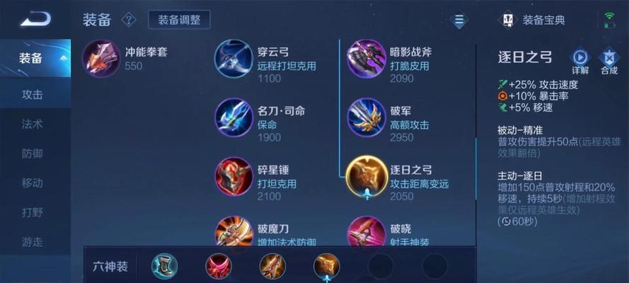 攻略指南（突破枯燥单一出装，打造专属于你的攻略利器）