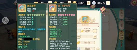 《神雕侠侣2手游大理攻略》（探索大理，成为侠之巅峰）