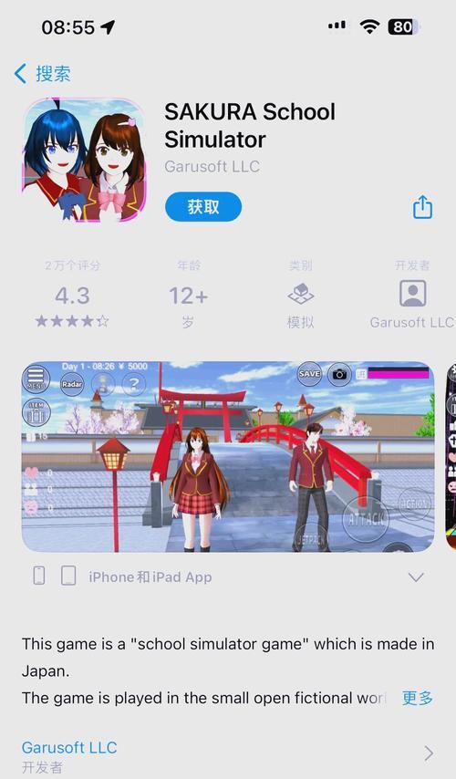 校园攻略（一场精彩的恋爱战争即将打响）