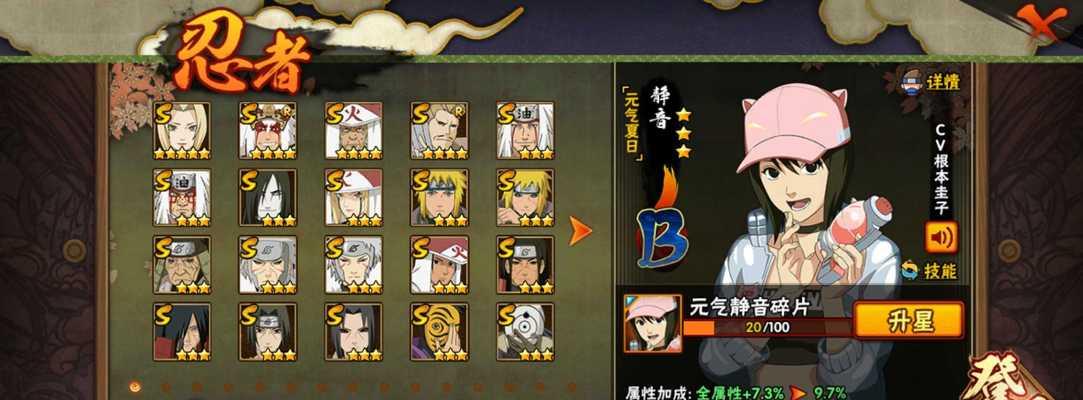 女忍者训练师手游静音攻略大揭秘（掌握静音技巧，打造无敌忍者团队）