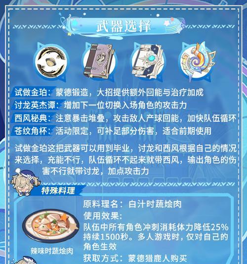 《玩转原神，快速找到神瞳的攻略大揭秘》（打开神奇大陆，揭示神瞳的秘密，只需掌握这一个！）