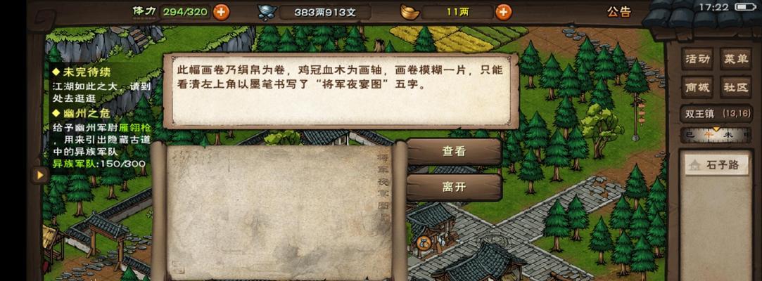 烟雨江湖（玩转幽州梅花桩，轻松上手！）