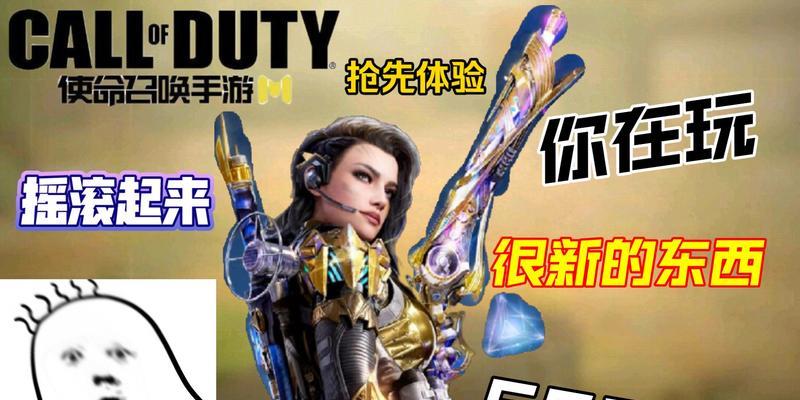 如何快速获得M1887猎火终结——使命召唤手游攻略（轻松获取最强霰弹枪，让你在战场无往不利）