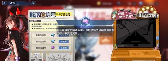 探秘幻塔能源信标的奥秘（玩转幻塔能源信标，享受游戏乐趣）