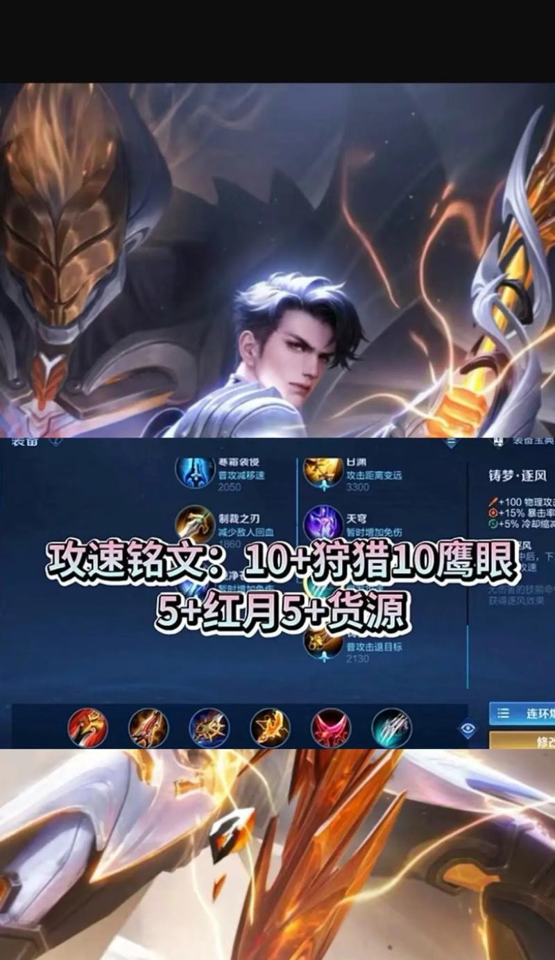 天穹铠出装攻略（打造无敌战神，天穹铠出装和配置攻略一览）