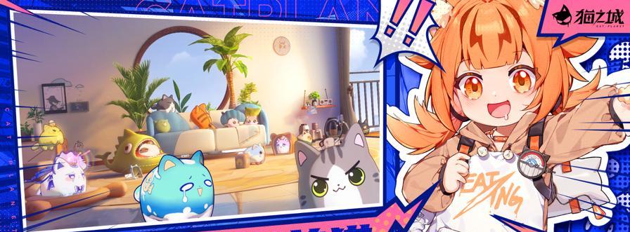 《猫之城》游戏材料获取攻略（从哪里获得材料？怎样提高获取效率？让你成为材料获取高手！）