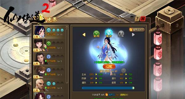 仙侠道2待魂攻略（魔幻仙侠世界，只有强者才能绽放真正的光芒！）
