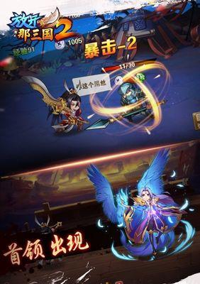 放开那三国橙装攻略（一步步揭开装备进阶的门径，让你成为三国最强玩家）