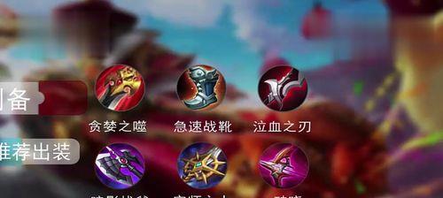 S25刘备出装铭文攻略（打造高输出的刘备，铭文选择关键）