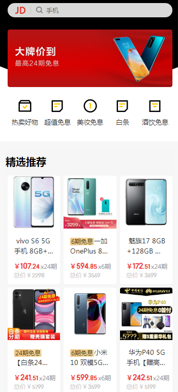 京东免息星球哪里打开 京东免息星球怎么用 京东免息星球哪里打开 京东免息星球怎么用