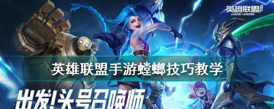 无形威胁螳螂出装攻略（掌握关键装备，打造无敌螳螂）