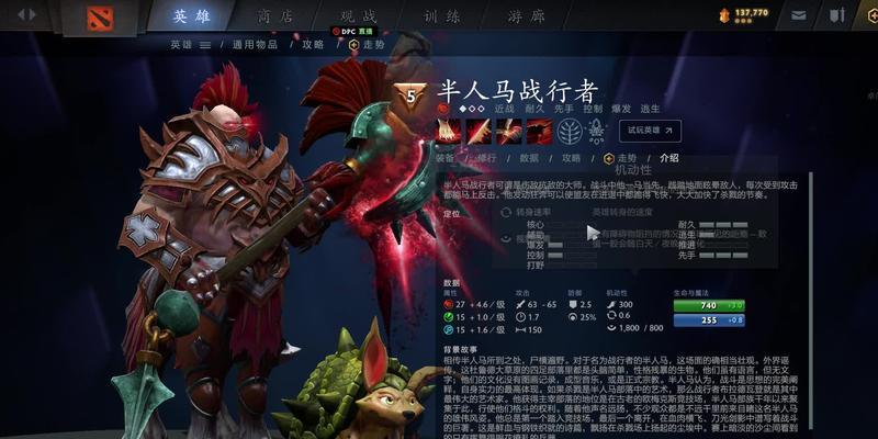 《Dota2出装攻略编辑指南》（提升游戏实力的关键诀窍与心得分享）