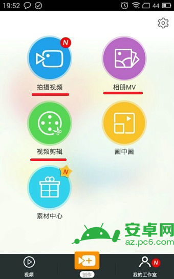 小影软件怎么制作视频 小影视频制作图文教程