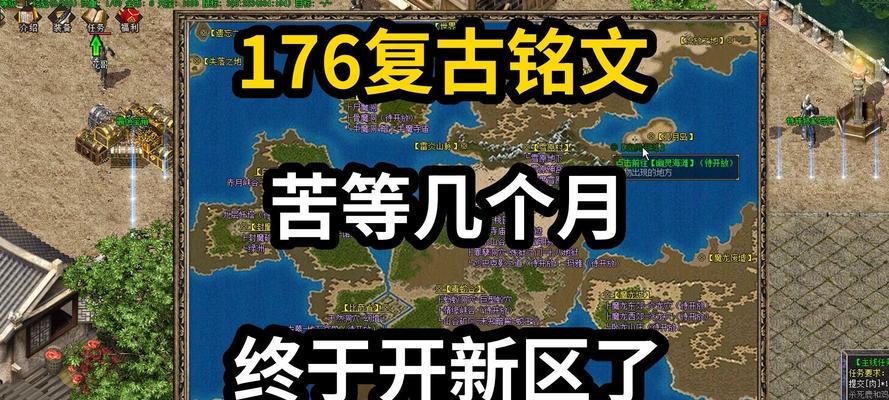 《重拾热血！复古游戏攻略大全》（复古热血游戏攻略全面解析，助你成为无敌大师！）
