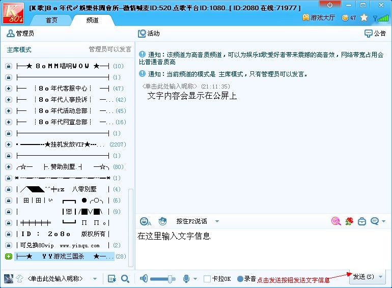 yy怎么使用文字聊天 yy怎么在频道内私聊