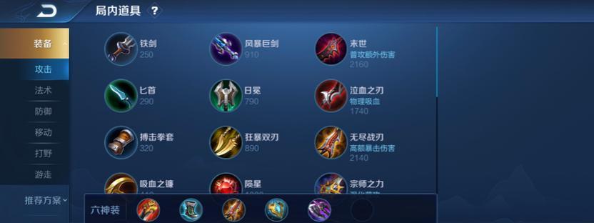 无尽屠戮！最强铠暴击铭文出装攻略（火力爆发！打造超凡暴击输出的无敌铠）