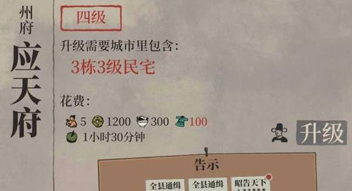 《江南百景图》快速升级攻略大揭秘（打造最强江南文化探索者，成就自己的江南传奇）