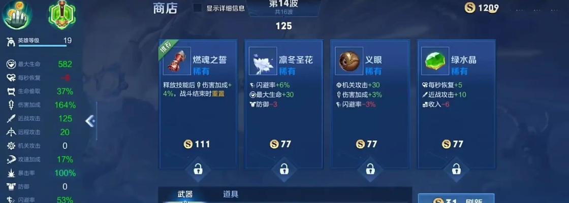 重做武器出装攻略（探索重做武器，打造出色战斗装备，成为最强战士）