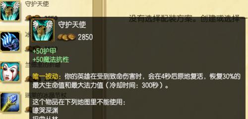 LOL英雄符文出装加点攻略（掌握LOL英雄符文出装加点，让你在游戏中更具竞争力）