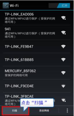 手机搜索不到无线路由器解决方法