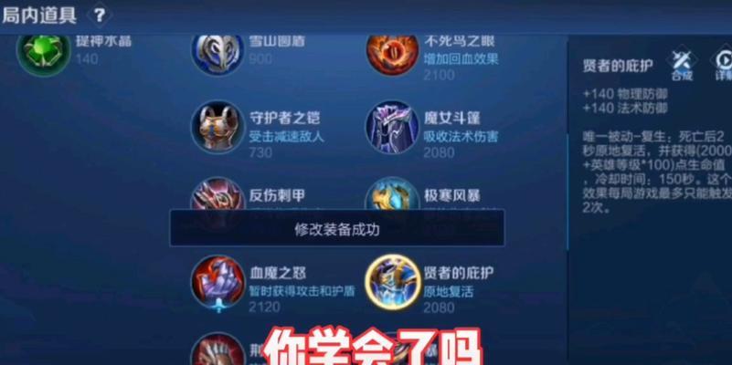 诸葛亮辅助铭文出装攻略（打造完美辅助，诸葛亮出装铭文必备）