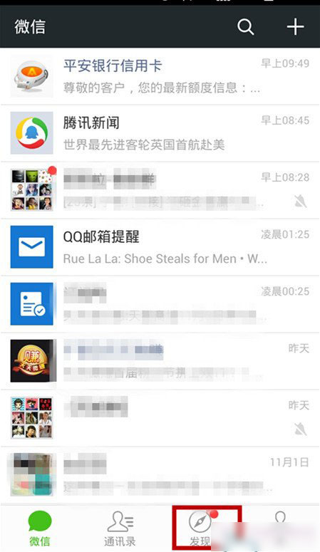 单条微信怎么指定好友查看 微信朋友圈动态浏览权限设置方法