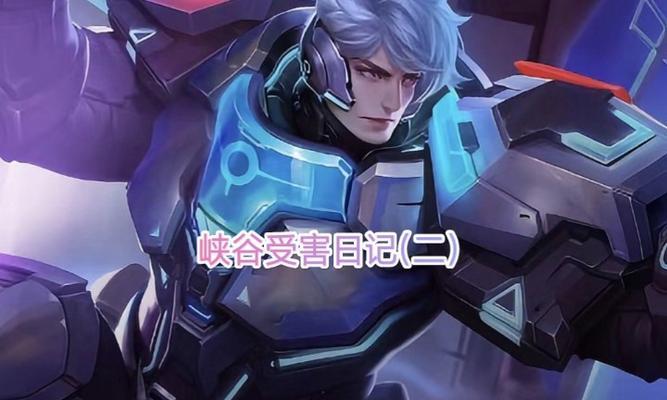 《王者荣耀亚瑟攻略与出装指南》（掌握亚瑟，征战王者之巅！）