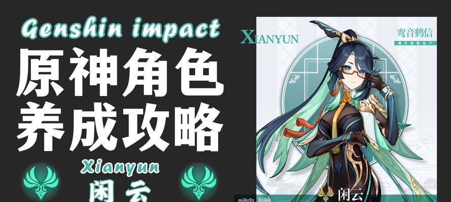 探秘原神攻略天云的终极奥秘（解读原神攻略天云技巧与策略，助你成为强者）