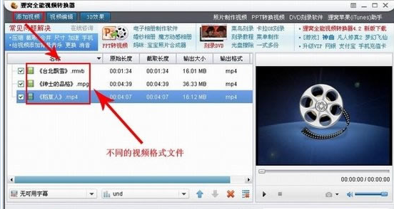 狸窝全能视频转换器怎么用 狸窝全能视频转换器使用方法