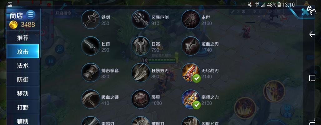 如何提高《王者荣耀》游戏中的伤害技巧（掌握以下方法，让你的英雄伤害更强大！）