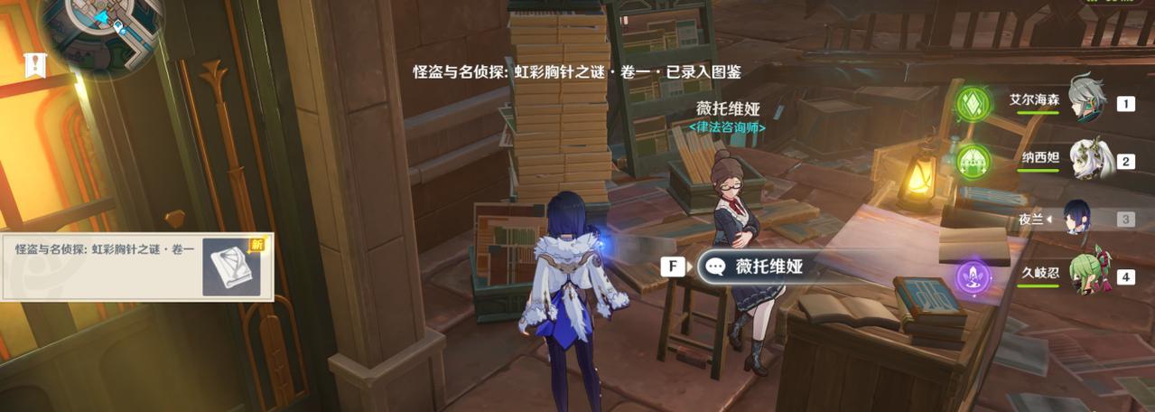 原神尘世巡游第二辑成就攻略全书籍收集指南（一本完美的攻略指南，让你在原神尘世巡游中游刃有余）