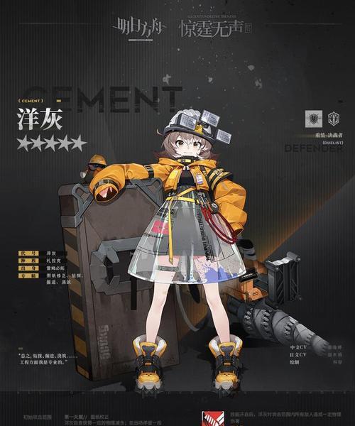 明日方舟新干员森蚺技能介绍（掌控大地元素的神秘干员，森蚺技能详解）